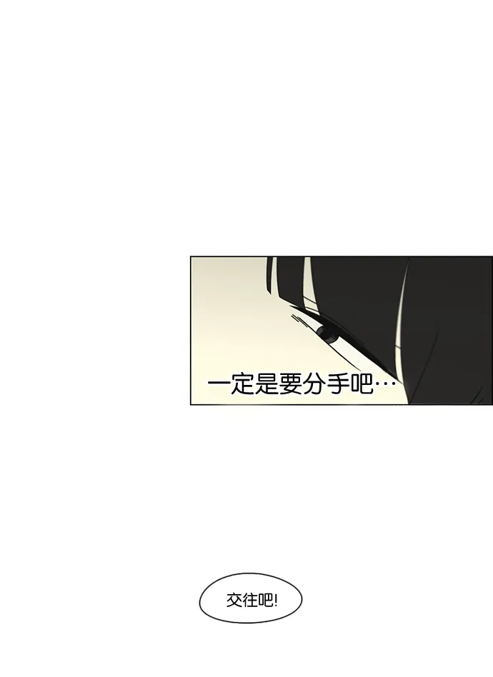 [第74话] 回想 第8页