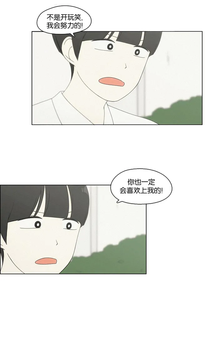 [第74话] 回想 第9页