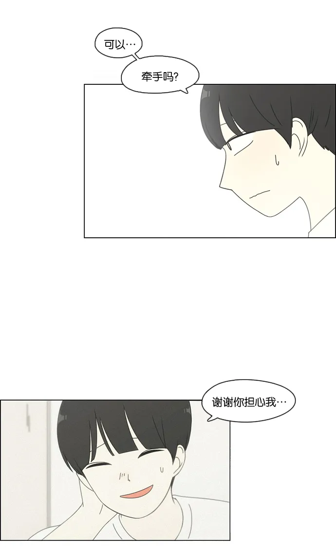 [第74话] 回想 第10页