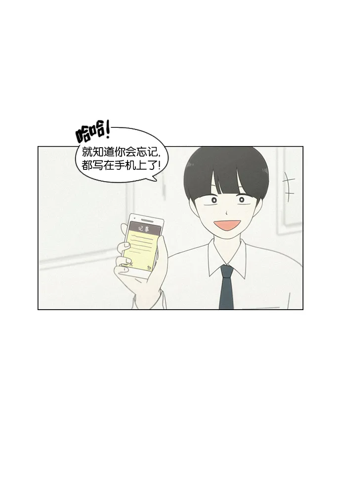 [第74话] 回想 第11页