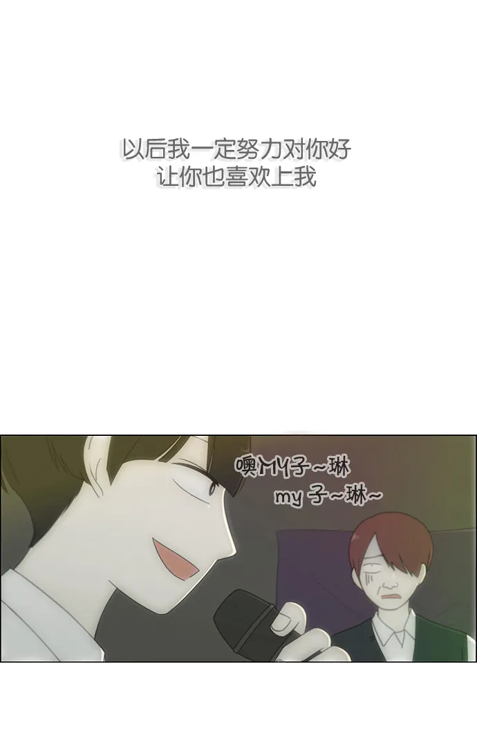 [第74话] 回想 第13页