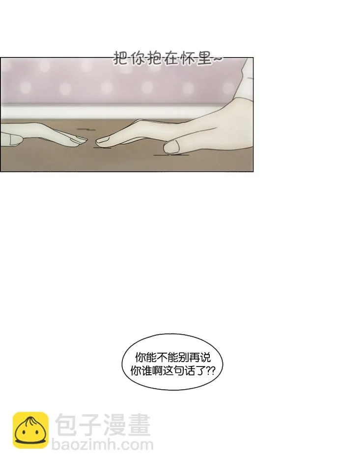 [第74话] 回想 第14页