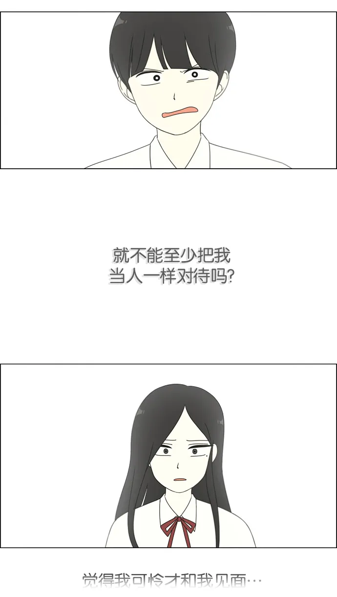 [第74话] 回想 第15页