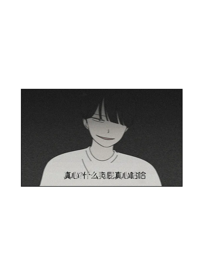[第74话] 回想 第16页
