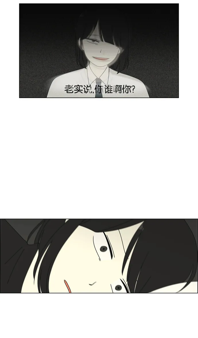[第74话] 回想 第17页