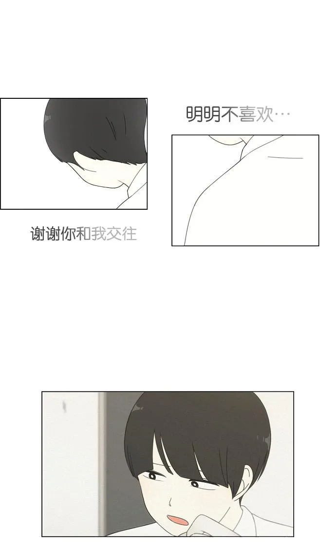 [第74话] 回想 第18页
