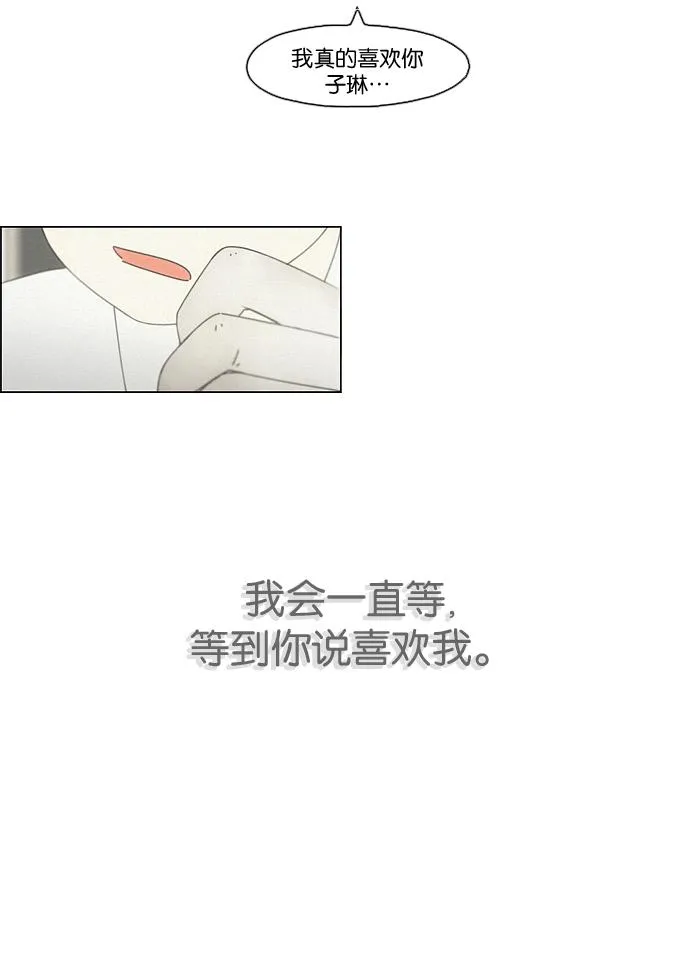 [第74话] 回想 第19页