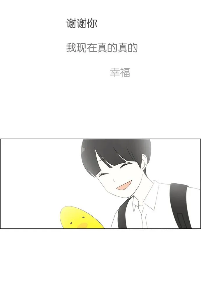 [第74话] 回想 第21页