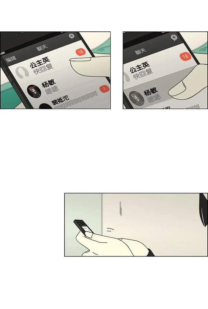 [第74话] 回想 第25页