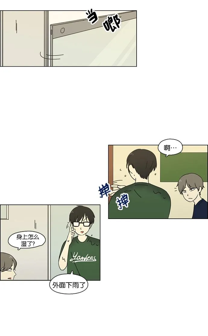 [第74话] 回想 第32页
