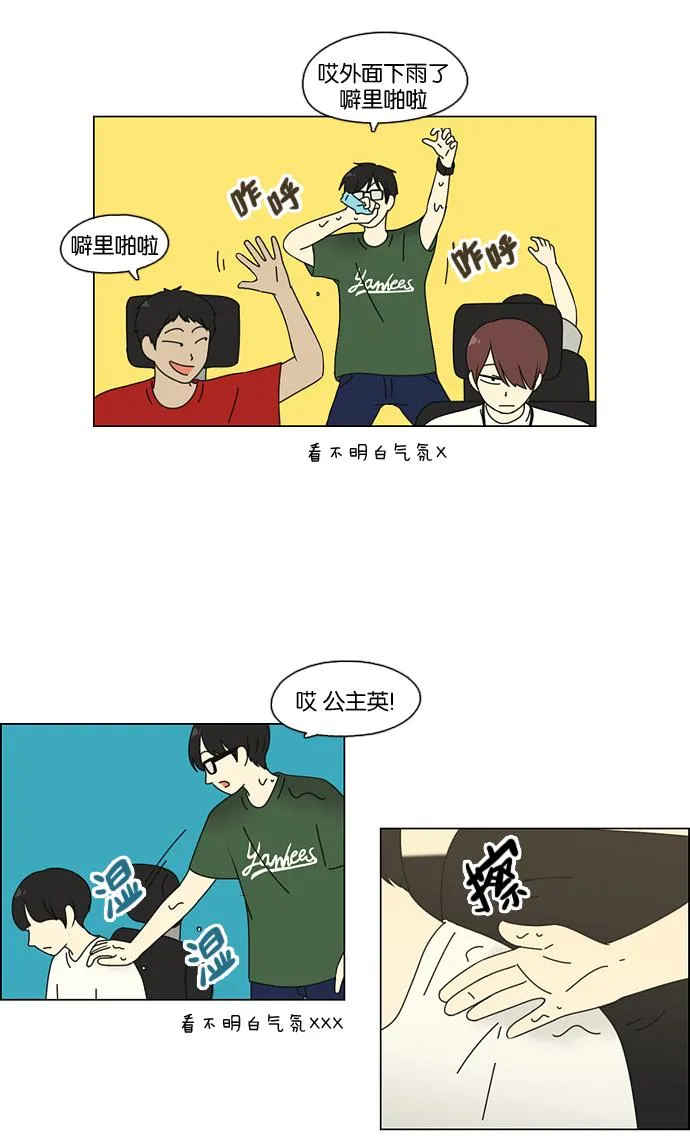 [第74话] 回想 第33页