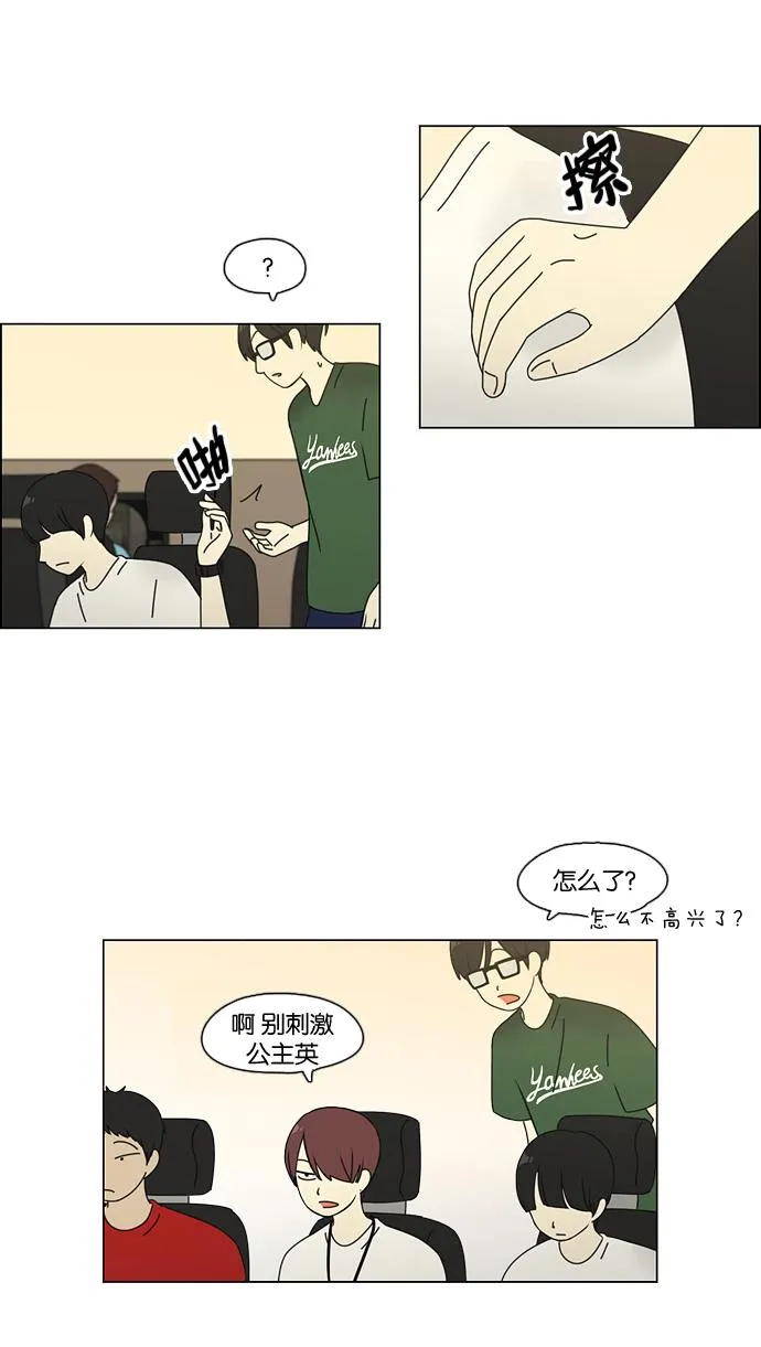 [第74话] 回想 第34页