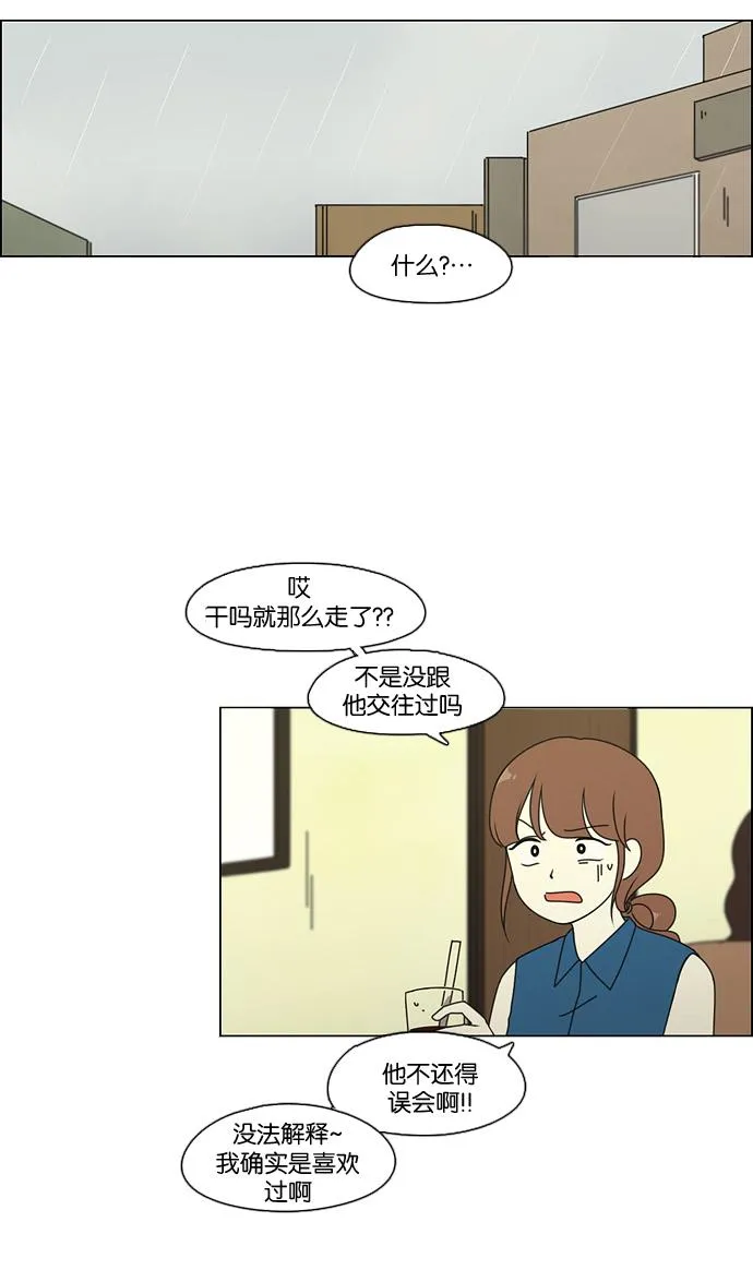 [第74话] 回想 第36页