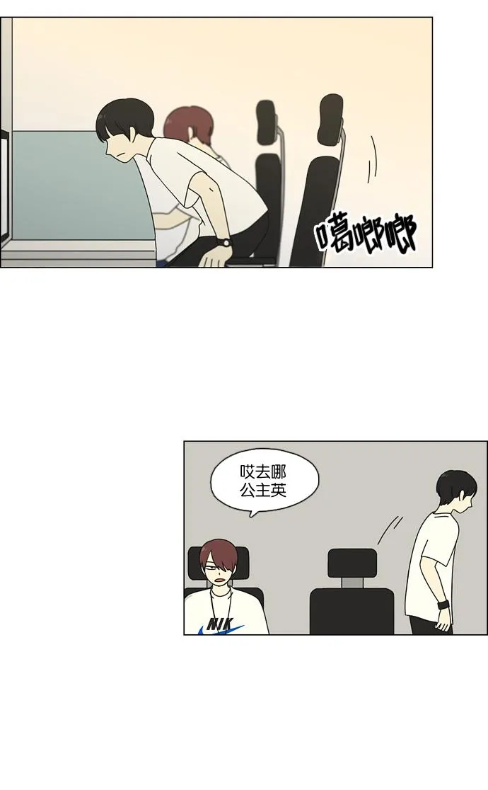 [第74话] 回想 第40页