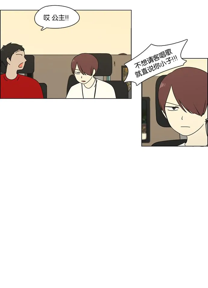[第74话] 回想 第41页