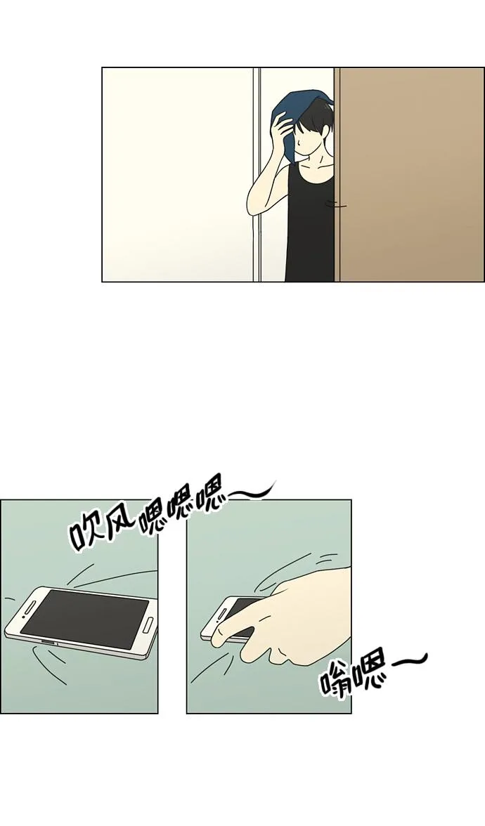 [第74话] 回想 第44页