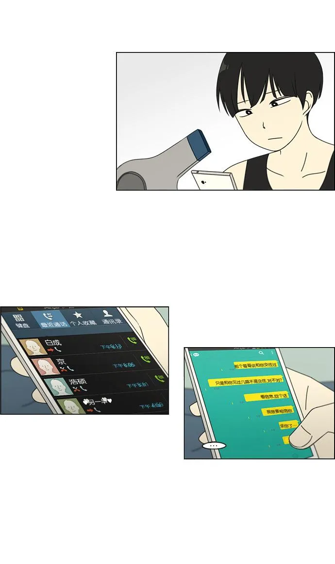 [第74话] 回想 第45页