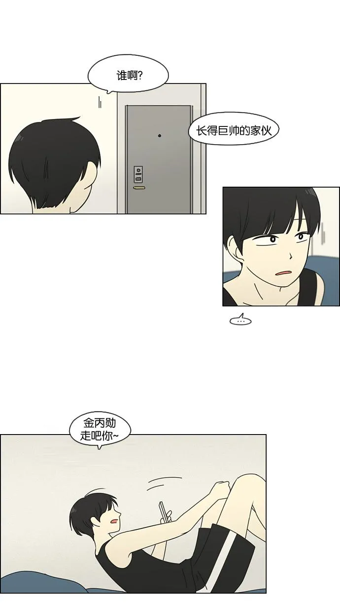 [第74话] 回想 第47页
