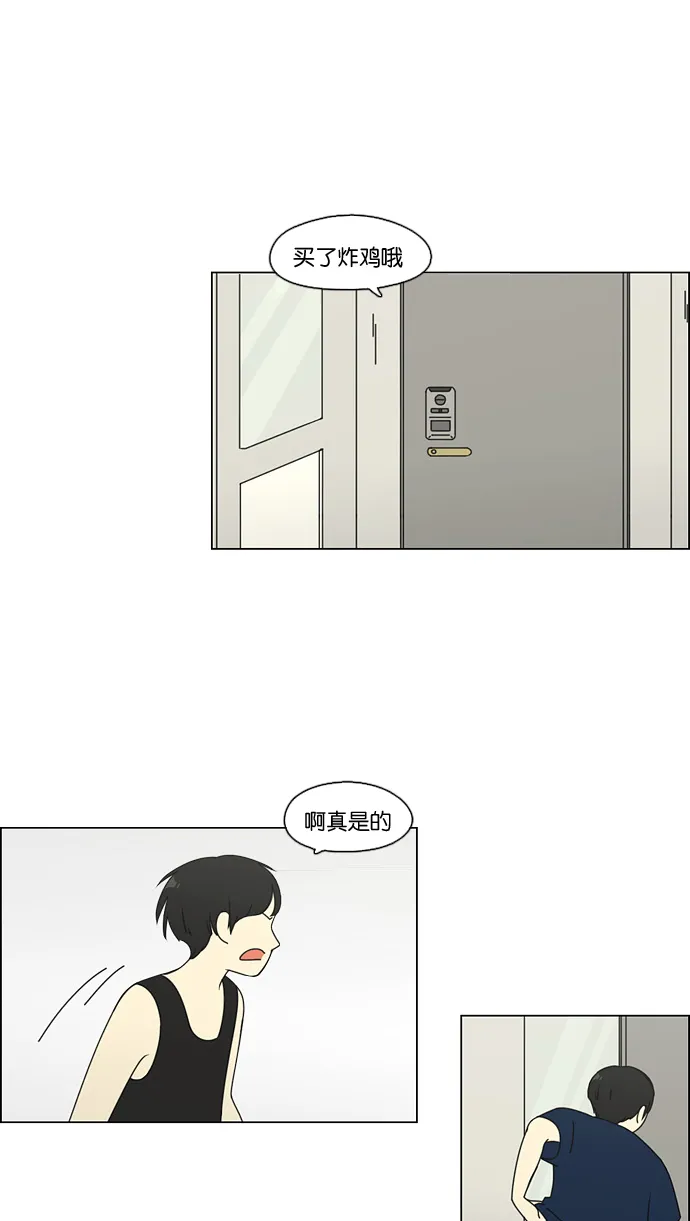 [第74话] 回想 第48页