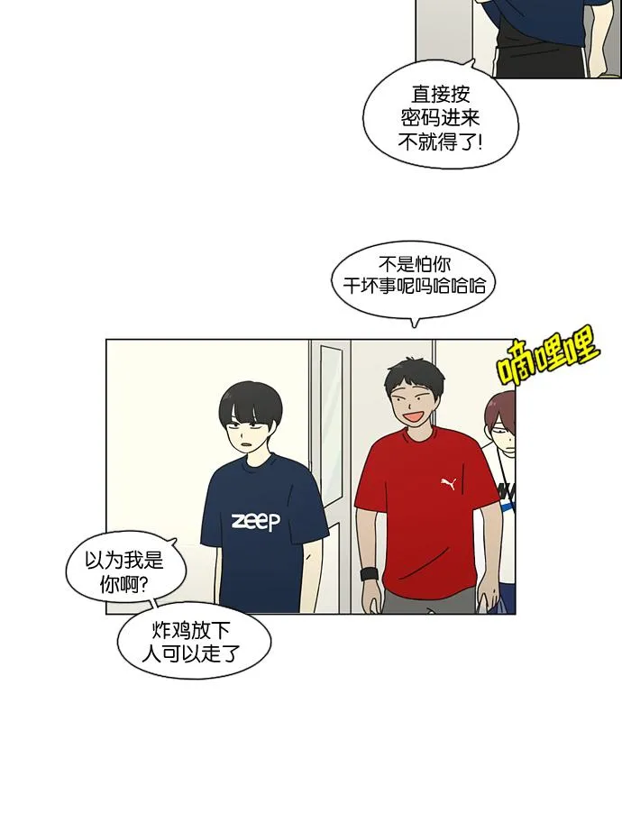 [第74话] 回想 第49页