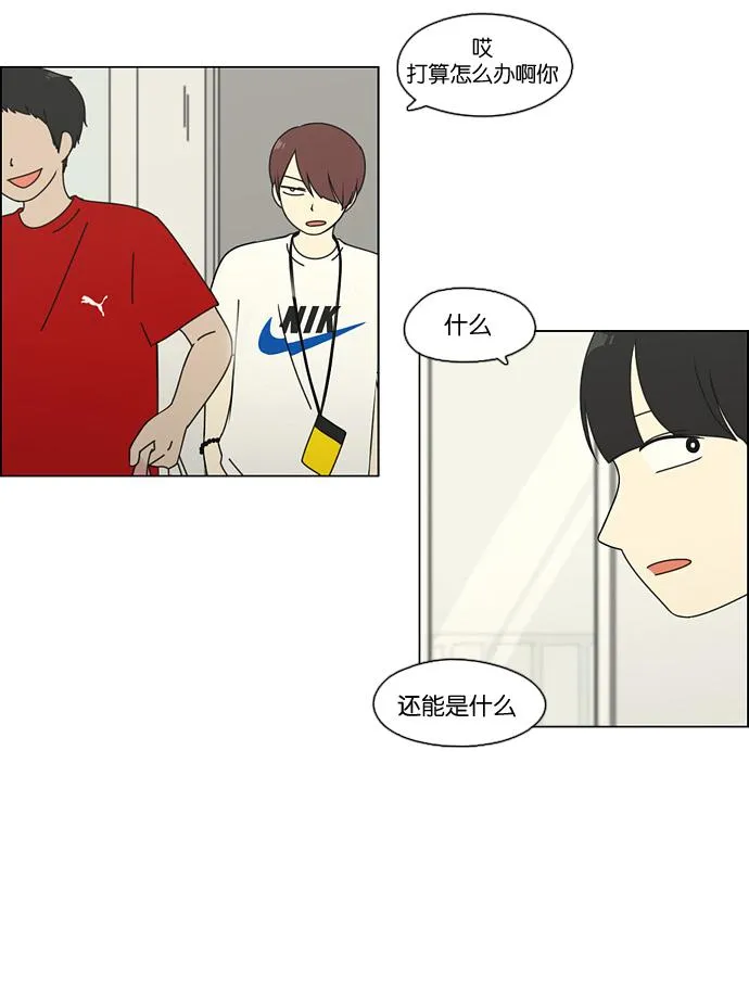 [第74话] 回想 第50页