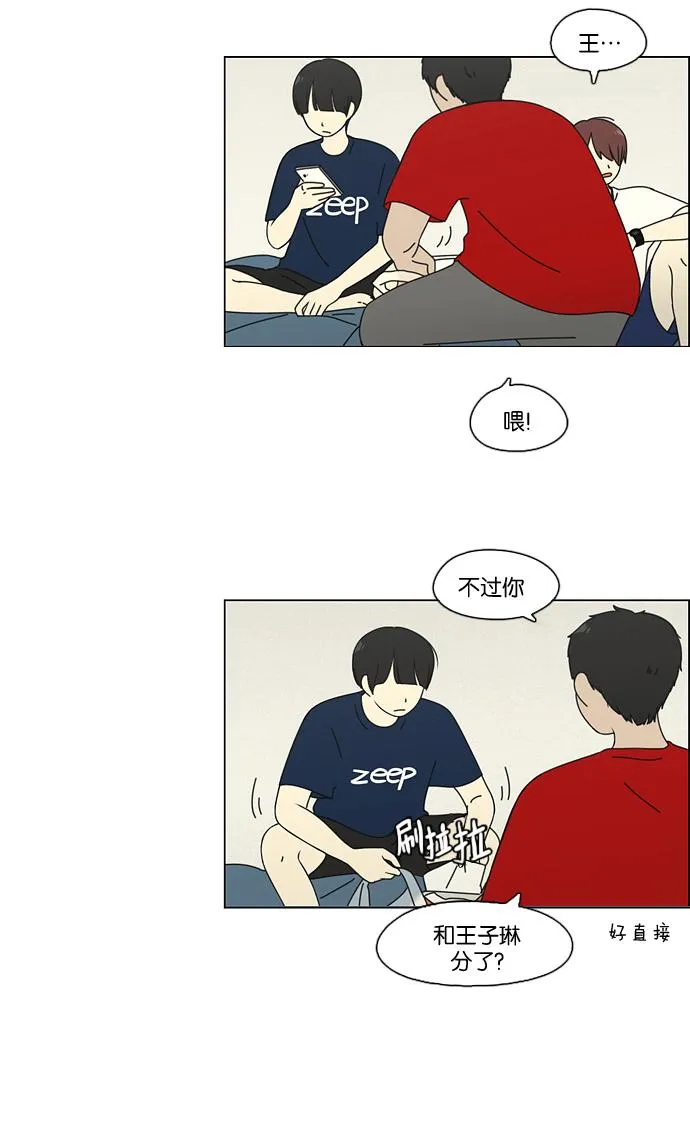 [第74话] 回想 第51页