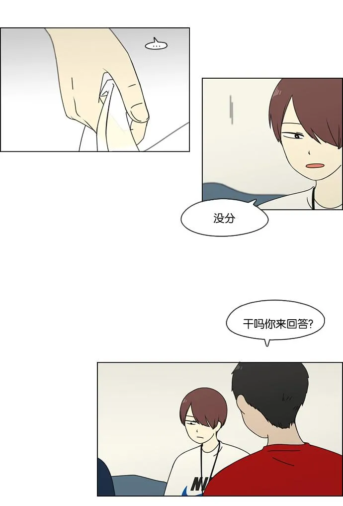 [第74话] 回想 第52页