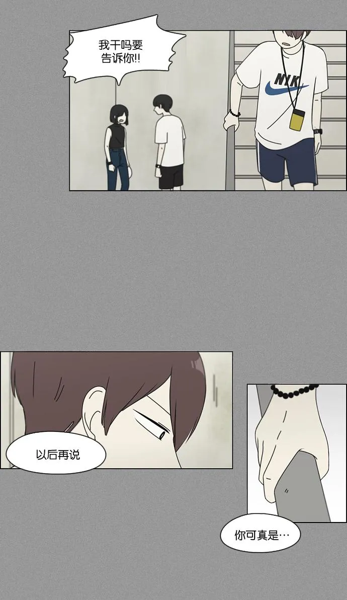 [第74话] 回想 第54页