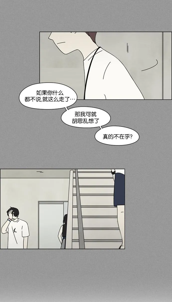 [第74话] 回想 第55页