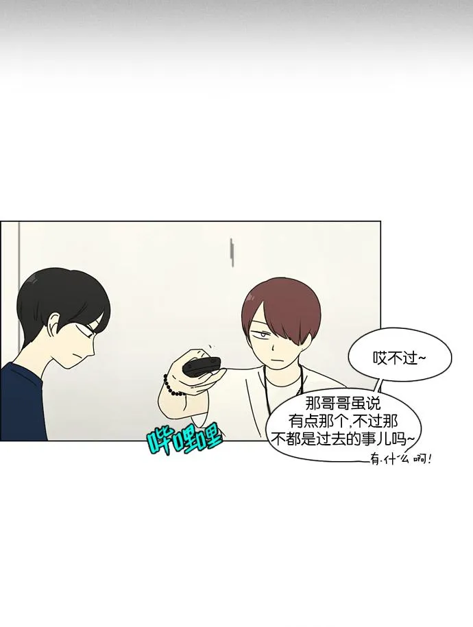 [第74话] 回想 第56页
