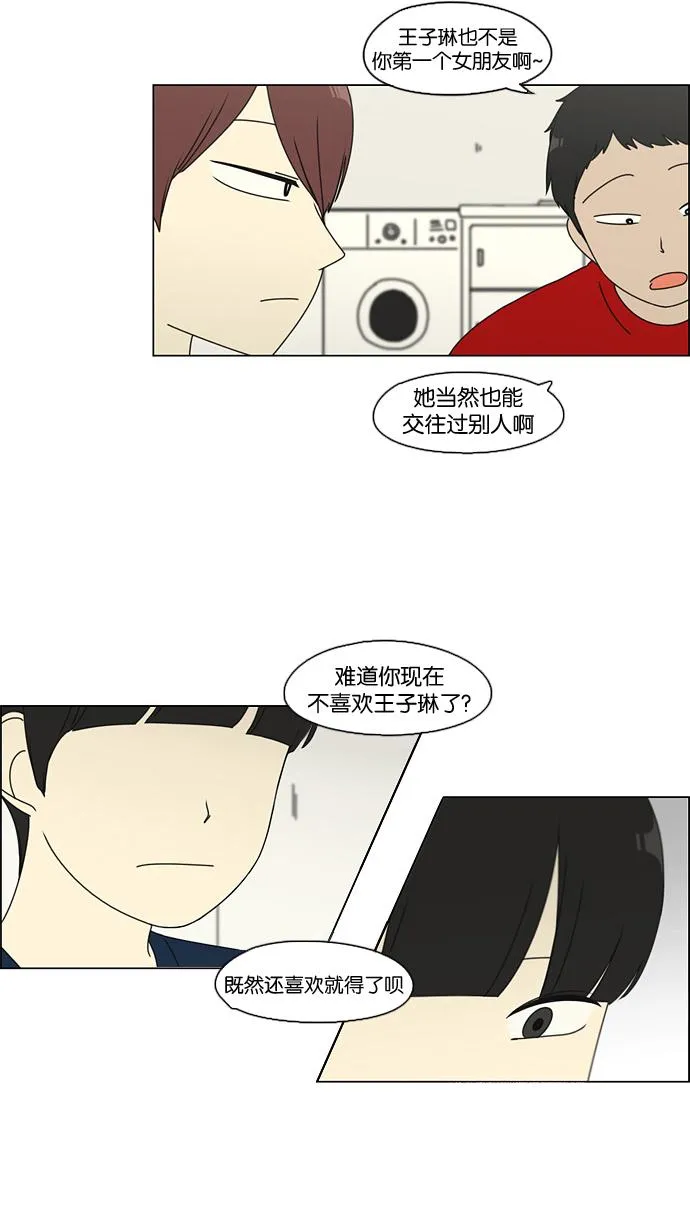 [第74话] 回想 第57页