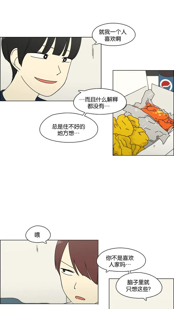 [第74话] 回想 第59页