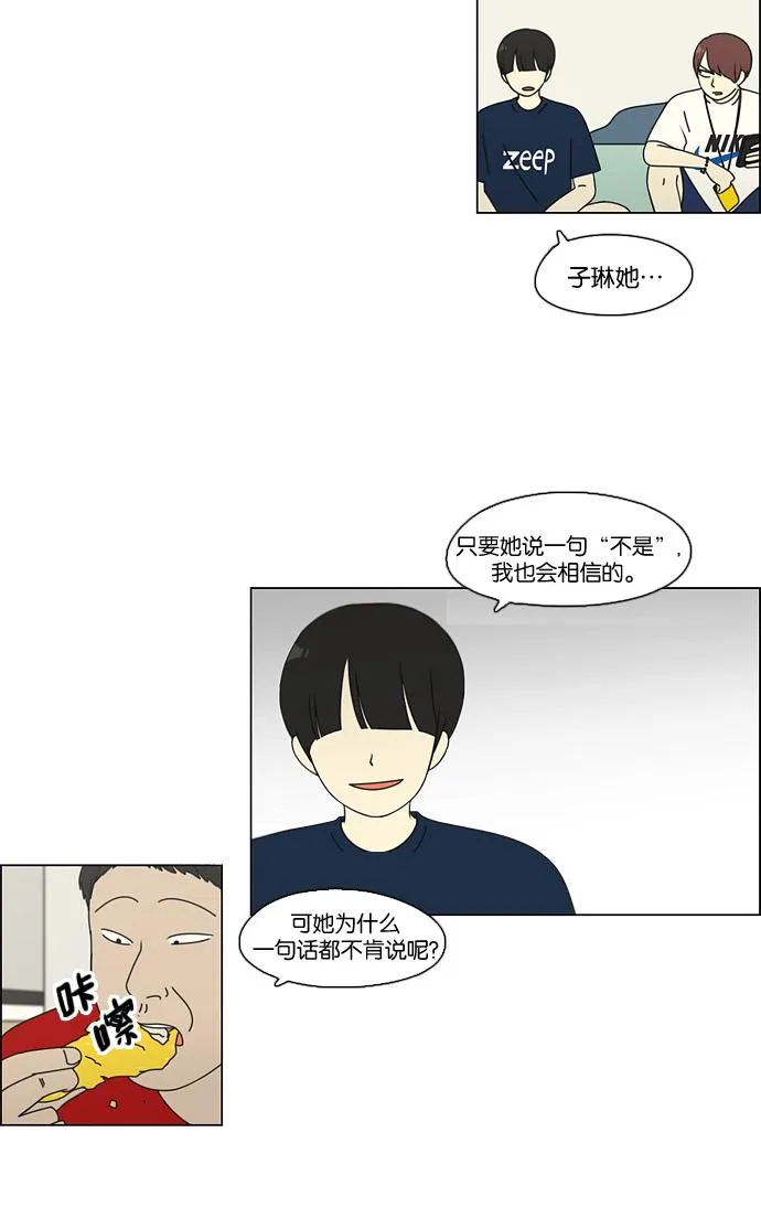 [第74话] 回想 第60页