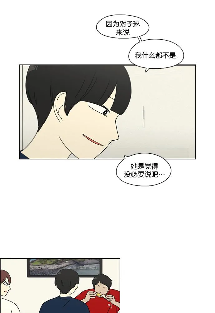 [第74话] 回想 第61页