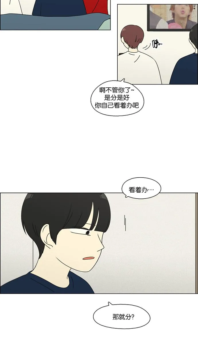 [第74话] 回想 第62页