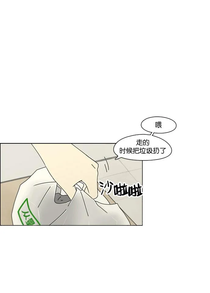 [第75话] 阴影下的向日葵 第2页