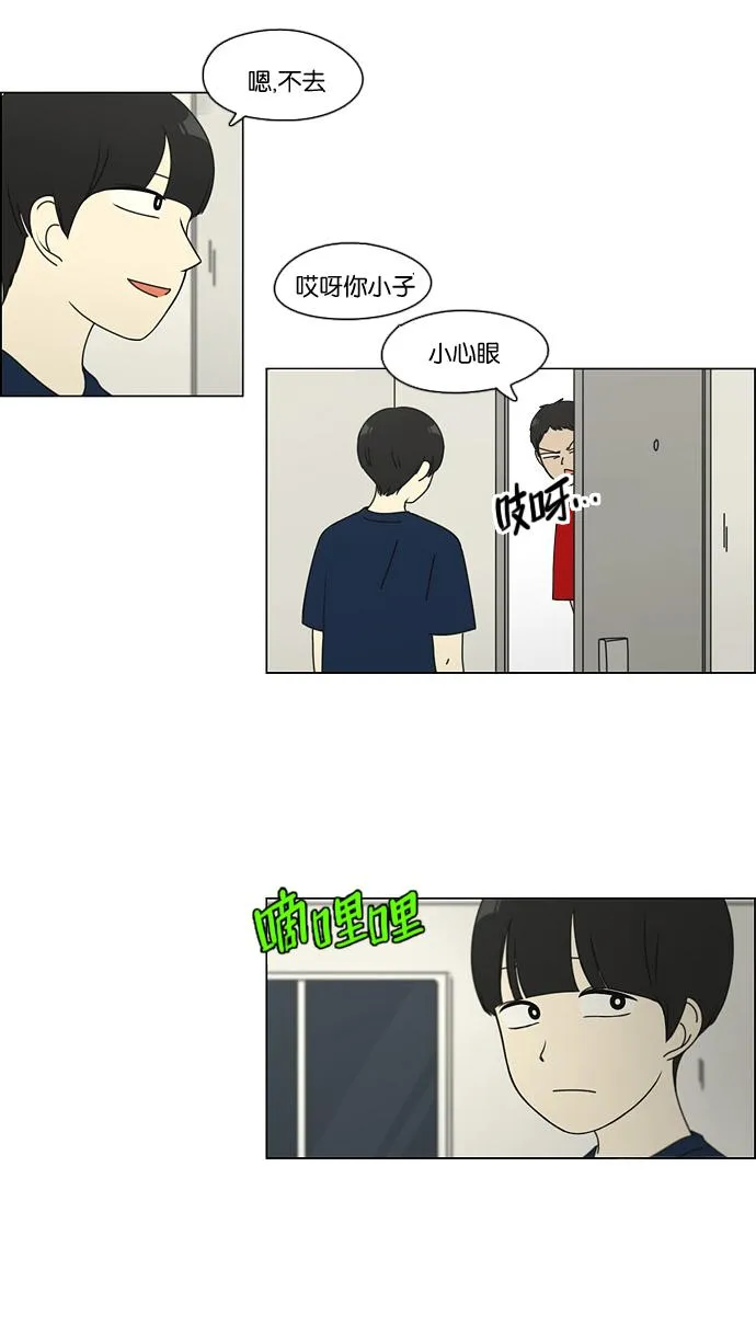 [第75话] 阴影下的向日葵 第4页