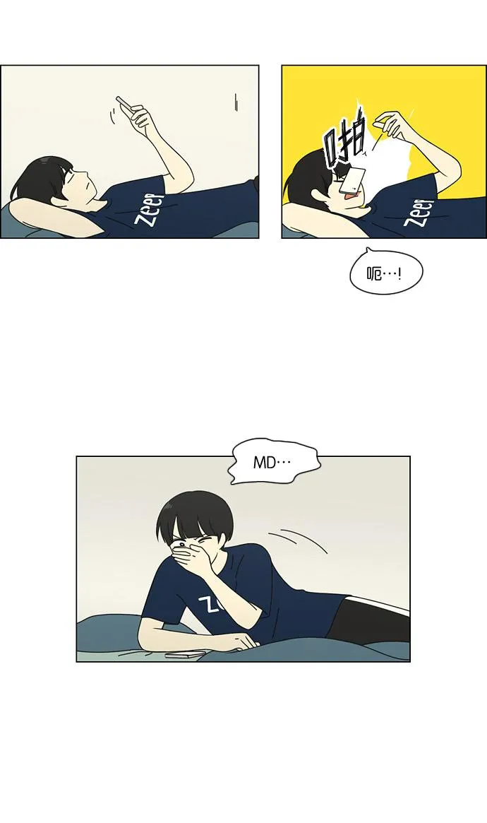 [第75话] 阴影下的向日葵 第6页