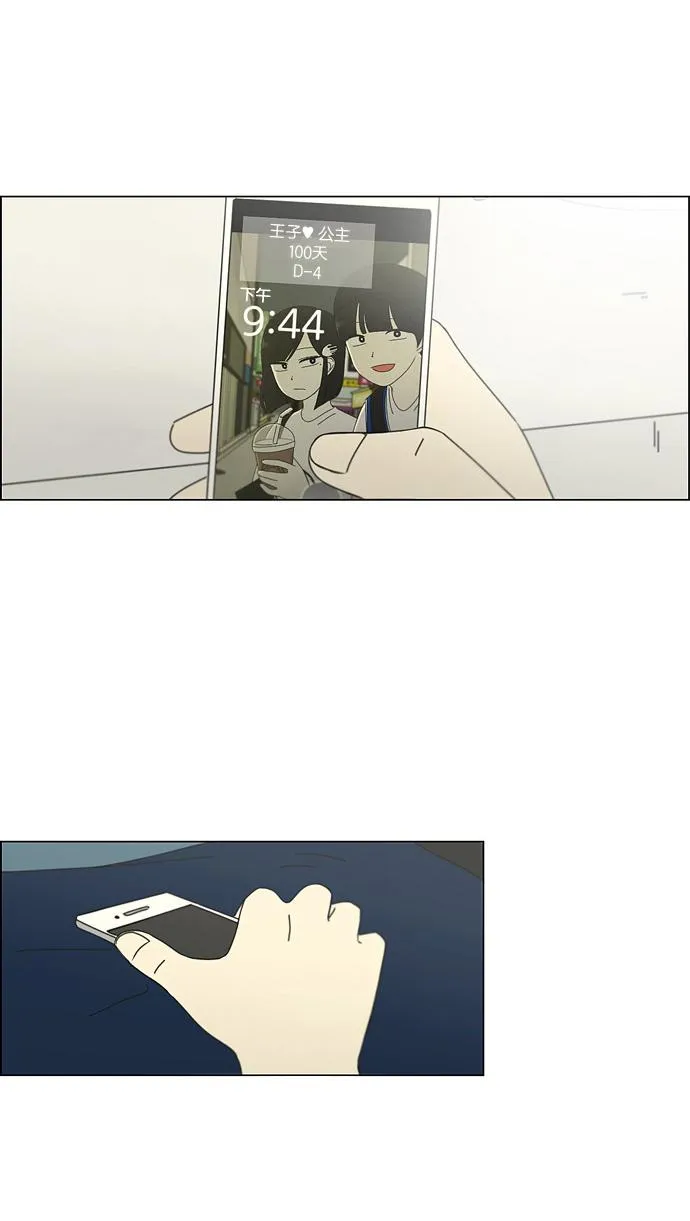 [第75话] 阴影下的向日葵 第9页