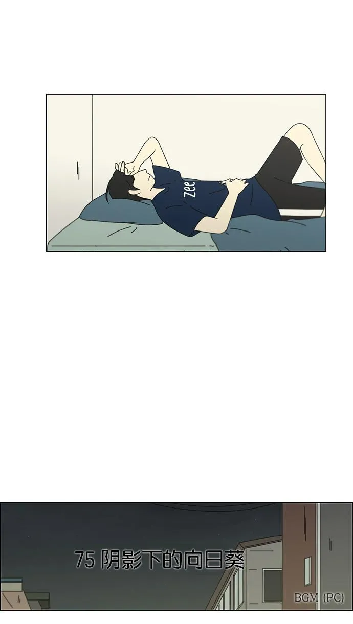 [第75话] 阴影下的向日葵 第10页