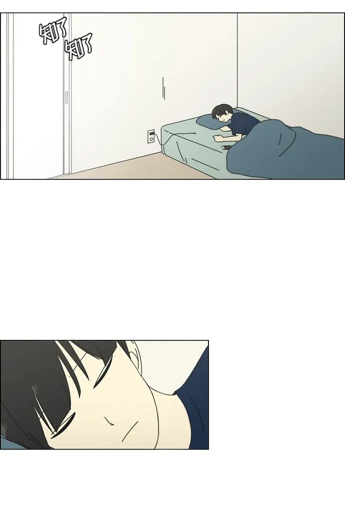[第75话] 阴影下的向日葵 第12页