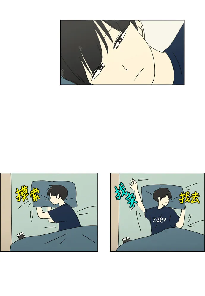 [第75话] 阴影下的向日葵 第13页