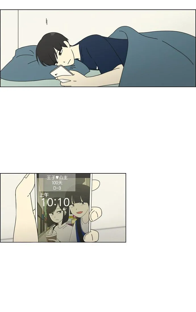 [第75话] 阴影下的向日葵 第15页