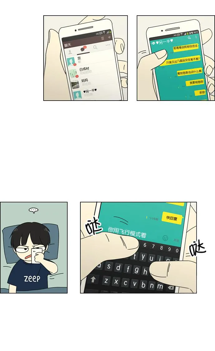 [第75话] 阴影下的向日葵 第16页