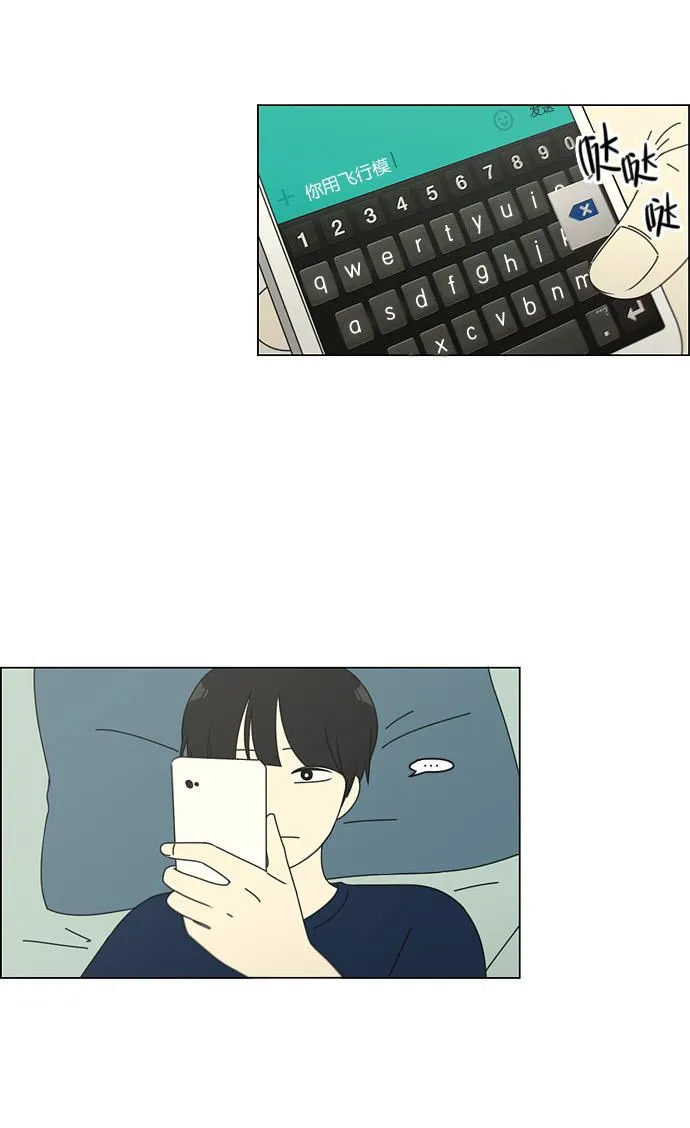 [第75话] 阴影下的向日葵 第17页