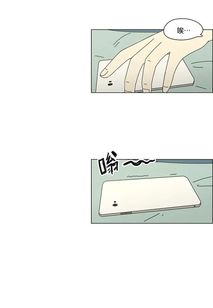 [第75话] 阴影下的向日葵 第18页