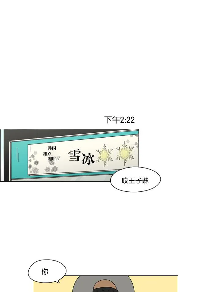 [第75话] 阴影下的向日葵 第20页