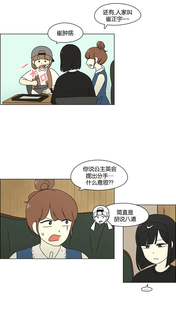 [第75话] 阴影下的向日葵 第22页