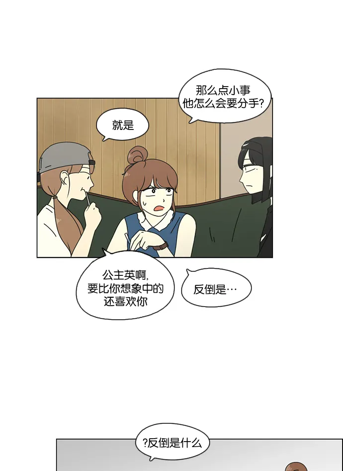 [第75话] 阴影下的向日葵 第23页