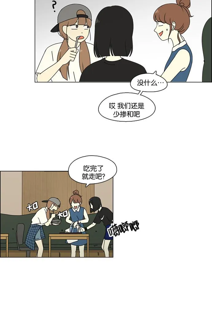 [第75话] 阴影下的向日葵 第24页